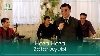 Зафар Аюби - Ноза Ноза / Zafar Ayubi - Noza Noza