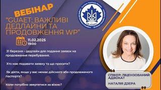 CUAET : ВАЖЛИВІ ДЕДЛАЙНИ ТА ПРОДОВЖЕННЯ WORK PERMIT | UA CANADA