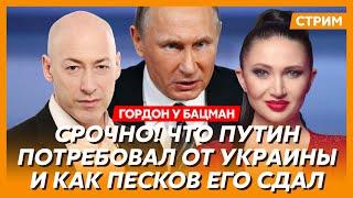 Гордон. Почему 30 декабря война не закончилась, как Путин послал Трампа, чем Трамп ответит, прогноз