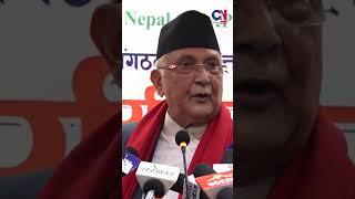 Kp oli #kpoli #kpolisharmaoli #kpolicomedy #kpolirocks #kpolifanclub #kpolispeech #canadanepal