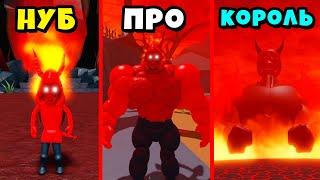 ПОЛНАЯ ИСТОРИЯ НУБА ДЕМОНА в Mega Noob Simulator Roblox