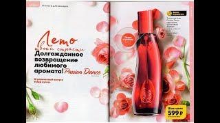 ОБЗОР 10/2020 КАТАЛОГА AVON ЧАСТЬ 1