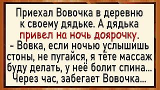 Как Вовочка за дядькой подсматривал! Сборник свежих анекдотов! Юмор!