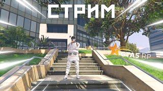  УТРЕЧКО ● Promo: MAVAR ●〖GTA 5 RP Eclipse〗