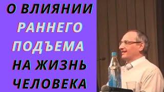 О влиянии раннего подъема на жизнь человека