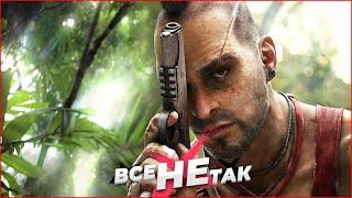 Все не так с Far Cry 3 [Игрогрехи]