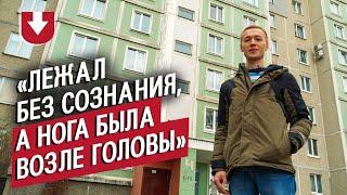 Упал с 9 этажа и выжил: Андрей | Вопреки