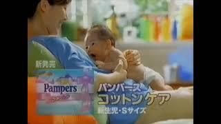 P&GパンパースCM 2000年