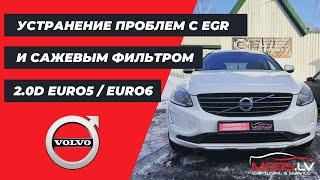  Volvo Дизель 2.0d - проблемы экологии, DPF и клапан EGR, AdBlue SCR - ЧИП ТЮНИНГ - ВАЖНО ЗНАТЬ!