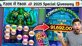 Yono Rummy Game Tricks ! Power Of The Kraken Yono Game Unlimited Win Tricks ! Yono Games Kaise khele