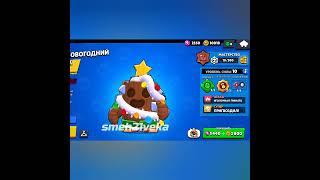 Прокачал Спайка 11 уровень силы в Brawl Stars #shorts #brawlstars #supercell  #smeh21veka