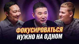 Лучшая мотивация для ребенка | Как сфокусироваться на одном ? | Ержан Тастамбеков