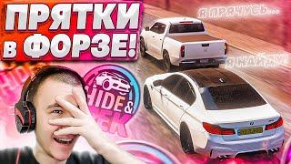 НОВЫЙ РЕЖИМ! ИГРА в ПРЯТКИ в ФОРЗЕ! [ ПРЯТКИ | Forza Horizon 5 ]