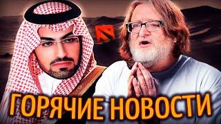 VALVE ПРОГНУЛИСЬ под ОЛИГАРХА | АЙСФРОГ вернулся на форум | ЦЕНЗУРА в ДОТЕ