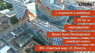 Приемка квартиры в ЖК «О, Юность». Застройщик Seven Suns Development. Новостройки Санкт-Петербурга