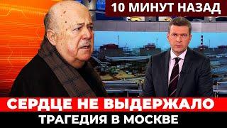 Юбилей закончился трагедией | НА ГЛАЗАХ У ЗРИТЕЛЕЙ Александр Калягин...