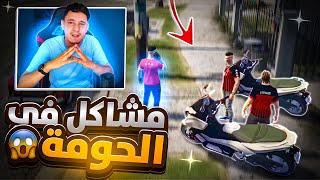 #3 سرقة منازل أخطر حومة |قراند الحياة الواقعية gta5 rp dz