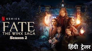 Fate: The Winx Saga: Season 2 | Official Hindi Trailer | Netflix Original Series