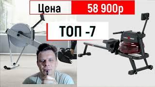 Топ 7 гребных тренажеров. От 0 до 500т.р.