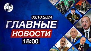 Литва против Азербайджана | Греция платит по долгам