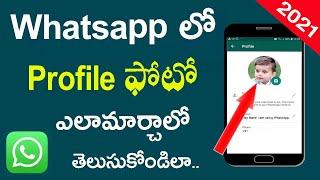 Whatsapp Profile Picture Change Ela Cheyali | How to Change Profile Picture On Whatsapp in Telugu