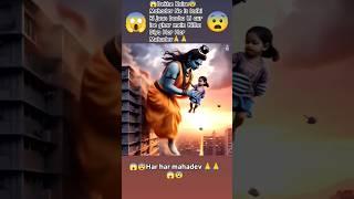 har har mahadev  #song #khesari #love #bhojpurisong #funny #ekmotahathighumechala 