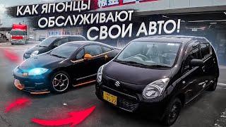 КАК Японцы ОБСЛУЖИВАЮТ свои АВТОМОБИЛИ! КРУПНЫЙ автосервис в ЯПОНИИ!