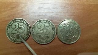 25 копеек 1992 1.2ВАм, 2ВАм и 3ВАм - Бублики, как определить монету