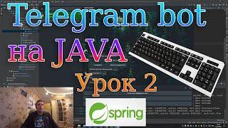 Пишем Telegram bot на Java | Spring. Урок 2: Клавиатуры, CallbackQuery.