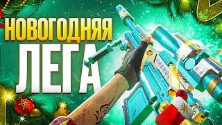 ТОП-1 С ЛЕГЕНДАРНОЙ DLQ33 "ПРАЗДНИКИ" В CALL OF DUTY MOBILE / кал оф дьюти мобайл длк