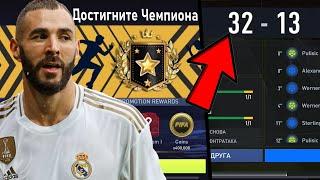 КАК ВСЕГДА ПОБЕЖДАТЬ В VS АТАКЕ В FIFA MOBILE 22!!! | КАК МНОГО ЗАБИВАТЬ?