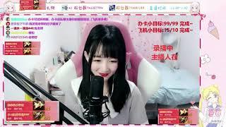 ASMR | Relaxing Ear triggers | 助眠 | 兔兔比比Ssy | 聊天 | 直播 | 2020-04-28 (2)