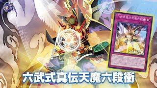 NEW SIX SAMURAI CARD !! SIX STRIKE - LEGENDARY LORD'S SEXTUPLE IMPACT DECK NEW CARD - YGOPRO