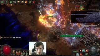 Path of Exile. Вождь. Тектонический удар. Карта синтеза