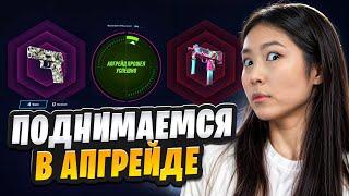  ОТКРЫТИЕ КЕЙСОВ или АПГРЕЙД - ЧТО ЛУЧШЕ ДЛЯ ЛОУ БАЛАНСА? | Кейсы CS 2 | Открытие Кейсов на Сайте