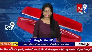 BV9 News 2nd Bulletin || 07-10-2024 || Telugu News Bulletin Live || Telugu News Channel