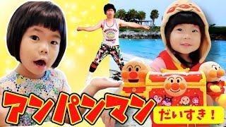 Shi-chan loves Anpanman! Baikinman's pranks are a big problem! Ano-chan and her friends learn abo...