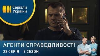 Зіпсована модель | Агенти справедливості | Сезон 9