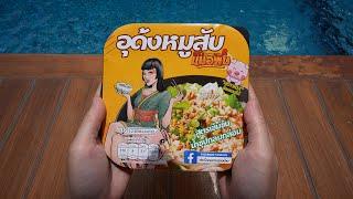 Thai Self Heating Food