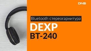 Распаковка наушников DEXP BT-240 / Unboxing DEXP BT-240