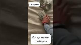 #криптовалюта #биткоин  Начало у всех похожее