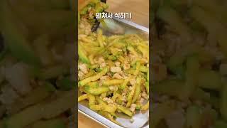 집에 애호박과 두부가 있다면 무조건 이렇게 드세요 정말 맛있고 다이어트에도 최고에요 #Shorts