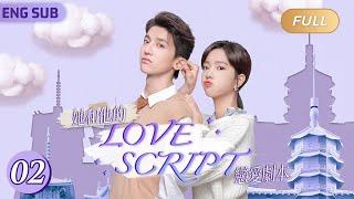 【FULL CC】Love Script ▶ EP02 Ice General Travels to Future and Conquers His Princess