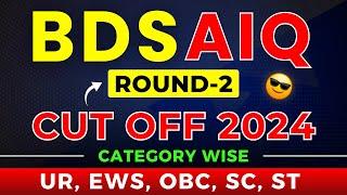 AIQ BDS CUT OFF MARKS 2024 Round 2 | NEET 2024 Cut Off For BDS Category Wise | Govt Dental Colleges