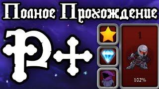 Rampage+ полное прохождение | magic rampage