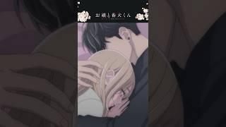 もうご飯も仕事もどうでもいいです#お嬢と番犬くん #鬼頭明里 #梅原裕一郎