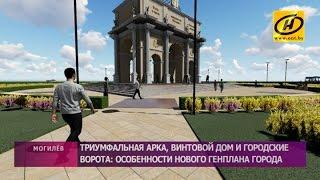 Генеральный план Могилёва до 2025 года откорректирован. Каким будет город на Днепре?