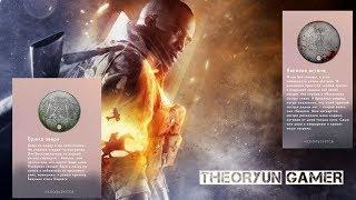 Начинаем выполнять пасхалки в BF1 Battlefield 1 открываем жетоны Явление Ангела и Брюхо Зверя