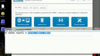 Как открыть порт на роутер D-LINK DSL2650U МГТС