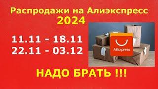 Распродажи на Алиэкспресс! Все для охоты и путешествий! Надо брать!